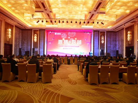 激情&跨越——拉斯维加斯9888电气集团2016新春营销盛典