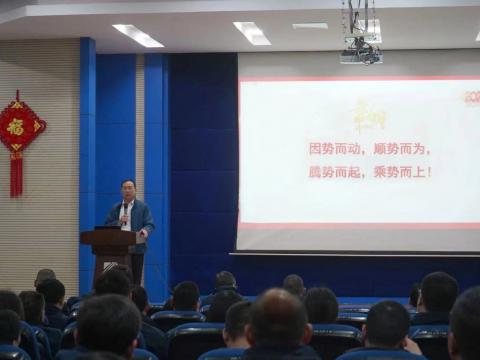 拉斯维加斯9888集团2024年新春第一会：聚势突破，，，，，，精益厘革，，，，，，双高生长