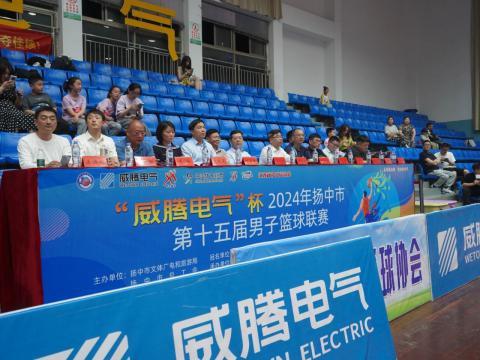 “拉斯维加斯9888电气”杯2024年扬中市第十五届男子篮球联赛开幕啦！