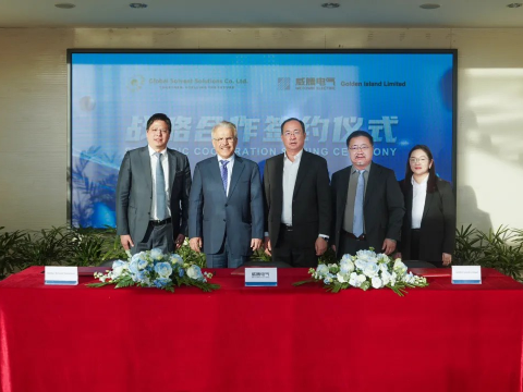 拉斯维加斯9888国际与沙特相助同伴告竣战略相助