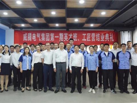 拉斯维加斯9888集团举行第一期英才班、工匠营结业仪式