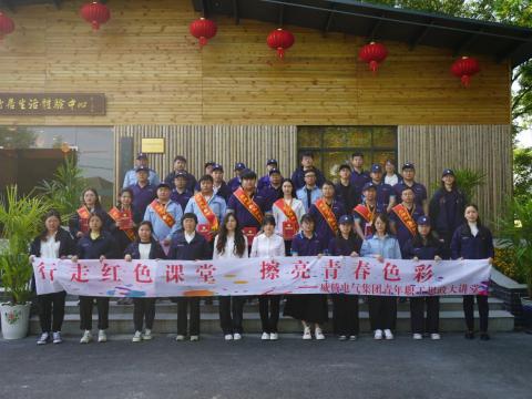 “有模有young 一起向未来”——拉斯维加斯9888电气集团青年职工思政大课堂活动