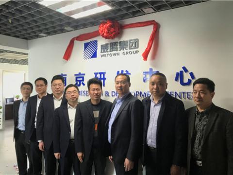 拉斯维加斯9888集团南京研发中心揭牌建设