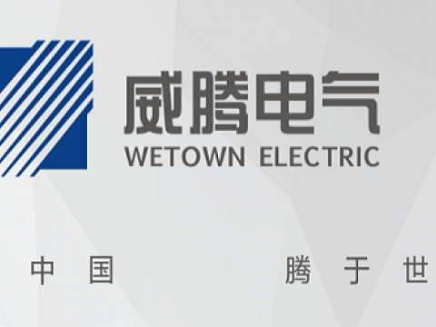 拉斯维加斯9888电气上榜2020-2022年度江苏省培育重点国际着名品牌名单