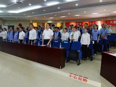 拉斯维加斯9888集团工会召开第二次会员暨职工代表大会