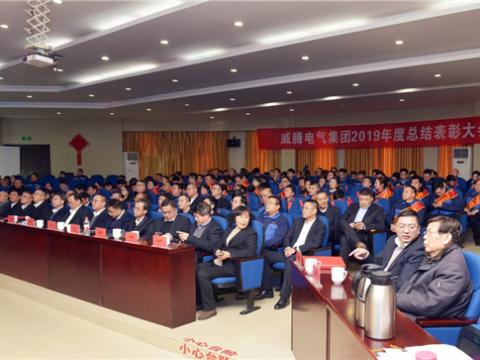 拉斯维加斯9888集团举行2019年度总结表扬暨答谢晚宴