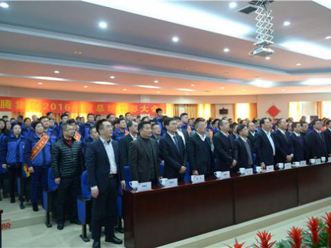 拉斯维加斯9888集团举行2016年度总结表扬大会