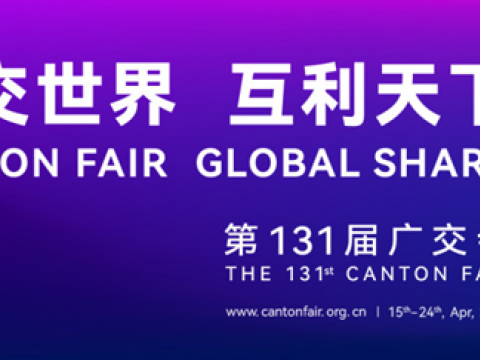 第131届广交会4月15日开幕，，，，拉斯维加斯9888电气邀您相约云上