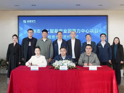 拉斯维加斯9888电气携手相助同伴配合打造广州智算新标杆